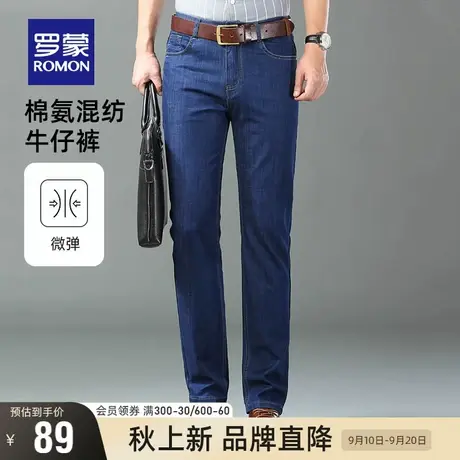 【直降】罗蒙男士时尚休闲长裤2023夏季薄款潮流百搭小脚牛仔裤男图片