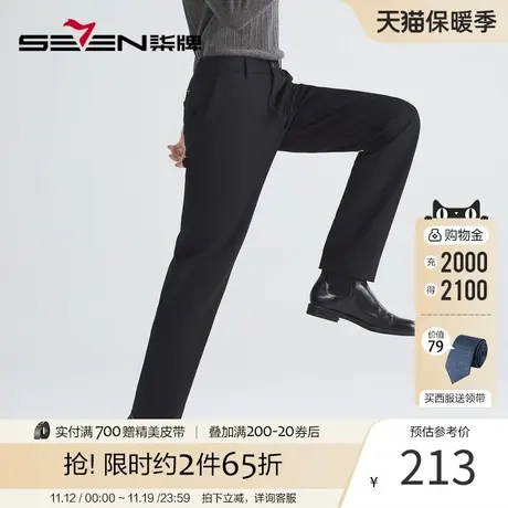 【高弹】柒牌男装西裤2023春秋新款商务休闲磨毛针织黑色直筒长裤图片