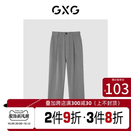GXG男装[新尚]【生活系列】秋季商场同款男士个性潮流直筒长裤商品大图