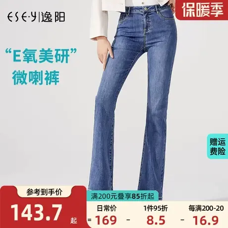 逸阳2023秋季新款黑科技亲肤牛仔微喇叭裤女高腰显瘦宽松直筒裤子商品大图