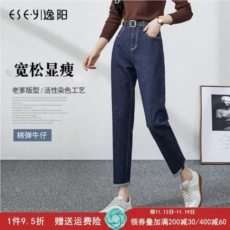 逸阳不掉色牛仔裤女九分2023秋新款高腰显瘦直筒哈伦加绒老爹裤子商品大图