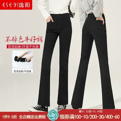 逸阳2023秋季不掉色微喇牛仔裤女高腰弹力修身显瘦大码喇叭裤黑色图片