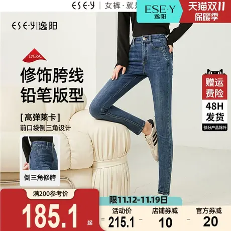 逸阳牛仔裤女2023年秋季新款高腰弹力修身显瘦百搭铅笔小脚裤子商品大图