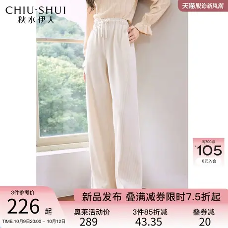 秋水伊人直身款松紧腰显瘦休闲裤冬季2023新款女装高腰百搭裤子图片