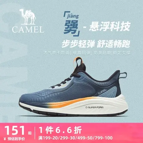 骆驼运动鞋男士2023秋季新款缓震轻弹防滑耐磨透气舒适运动跑步鞋商品大图