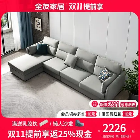 全友家居现代简约沙发大小户型组合科技布沙发客厅家具102506E图片