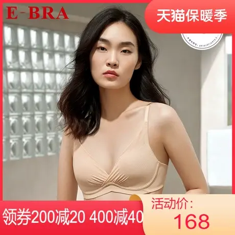 【轻柔杯】安莉芳outlets内衣E-BRA光面薄款小胸贴身无钢圈文胸女图片