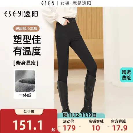 逸阳【玻尿酸小黑裤】秋新款打底裤外穿女修身显瘦高腰弹力长裤子图片