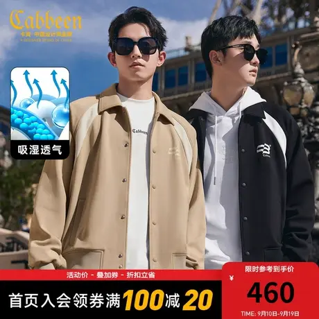 卡宾男装 潮流拼接夹克2023秋新款印花宽松外套教练服时尚休闲H商品大图