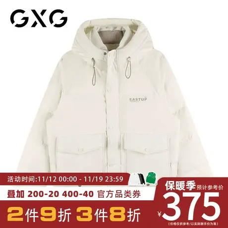 【新款】GXG冬季简约百搭情侣款面包服时尚短款加厚连帽羽绒服图片