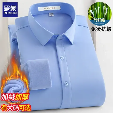 罗蒙加绒加厚男士长袖衬衫冬季加厚保暖白衬衣免烫正装易打理职业图片