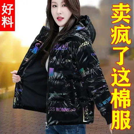 亮面免洗羽绒棉服女2023新款冬装中老年女装棉袄外套女士棉衣妈妈商品大图