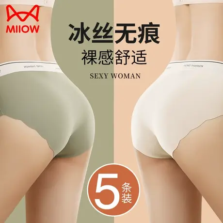 猫人无痕冰丝内裤女夏季薄款中腰透气纯棉裆女生运动瑜伽三角短裤商品大图
