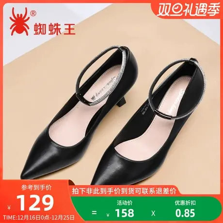 特价清仓蜘蛛王女鞋高跟鞋女细跟尖头职业单鞋水钻通勤女皮鞋图片