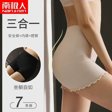 南极人夏季薄隔层安全裤加宽防走光高弹遮挡三角区女士内裤打底裤图片
