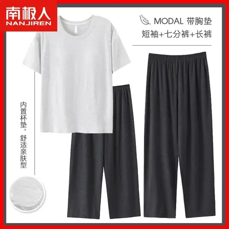 莫代尔睡衣女带胸垫秋季薄款2023年新款可外穿家居服三件套秋天NM图片