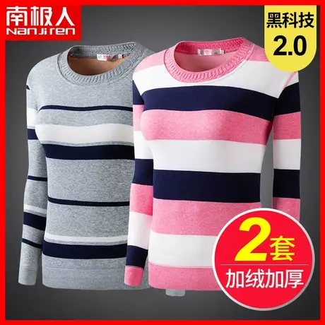 南极人女士保暖内衣女加绒加厚打底棉毛衫上衣秋冬季秋衣秋裤套装图片