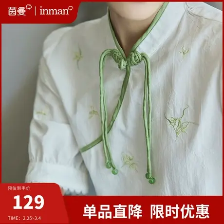茵曼旗舰店新中式盘扣短袖衬衫女2024夏季新款立领上衣泡泡袖衬衣商品大图