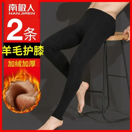 南极人保暖裤男士加绒加厚秋裤防寒含羊毛护膝男款打底线裤衬裤冬图片