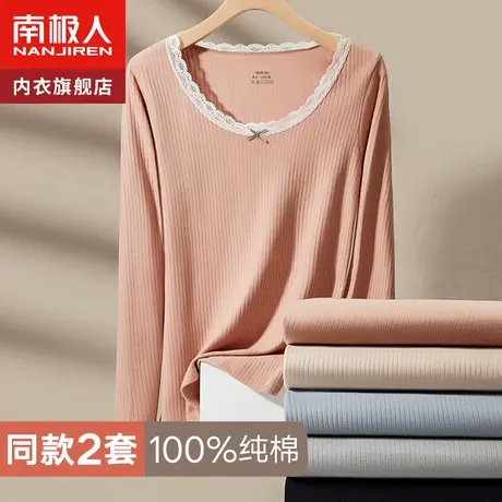 南极人纯棉保暖内衣女士薄款线衣线裤打底秋衣裤秋裤套装全棉毛衫图片