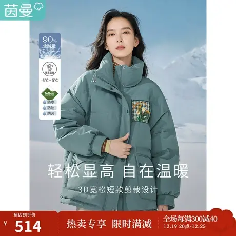 茵曼鸭绒羽绒服女冬季新款休闲立领宽松落肩绣花挺阔保暖百搭商品大图
