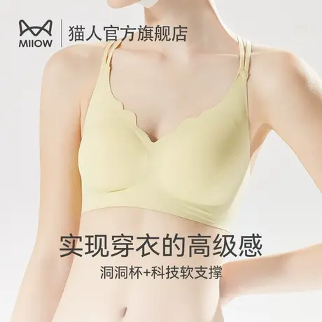 猫人小胸聚拢内衣女无钢圈无痕美背夏季薄款收副乳上托性感文胸罩图片