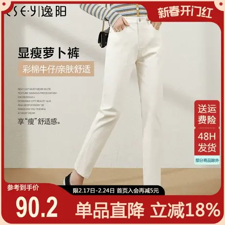 逸阳白色牛仔裤女直筒宽松2024春新款显瘦老爹萝卜彩棉薄浅色裤子商品大图