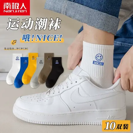 南极人袜子男士春夏季中筒袜运动款纯棉防臭吸汗篮球字母中筒潮袜商品大图