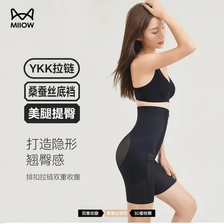 MiiOW/猫人【轻允系列】超薄提臀收腹裤收肚子高腰塑形美体翘臀裤商品大图