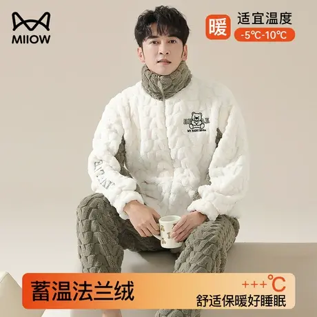 猫人睡衣男冬款珊瑚绒加厚加绒2023年新款法兰绒拉链可外穿家居服商品大图