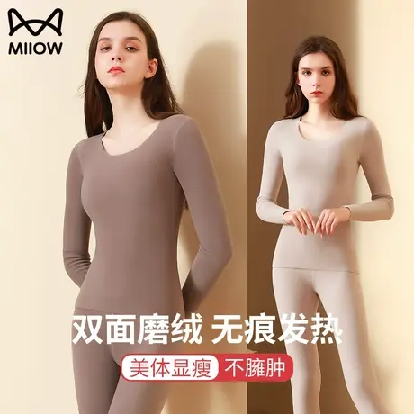 猫人女士保暖内衣薄款加绒德发热抗菌无痕秋衣裤秋裤套装春秋冬季图片