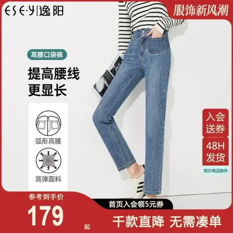 逸阳V字高腰两粒扣直筒牛仔裤女2023年新款显瘦方形口袋烟管裤子商品大图