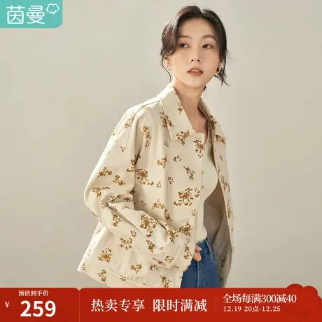 【商场同款】茵曼秋女装新款田园印花百搭宽松翻领夹克外套图片