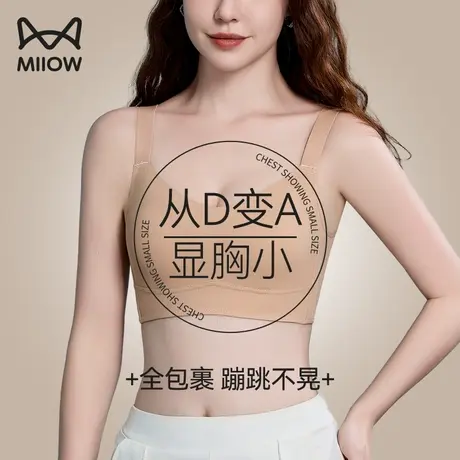 猫人大胸显小胸内衣女无痕超平束胸美背心高强度防震跑步运动文胸商品大图