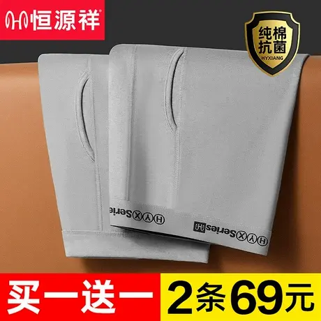 恒源祥男士秋裤纯棉打底衬裤紧身棉裤薄款春秋冬季保暖全棉毛线裤商品大图