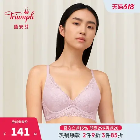 Triumph/黛安芬风格无忧新品软钢圈内衣女小胸聚拢文胸16-8891图片