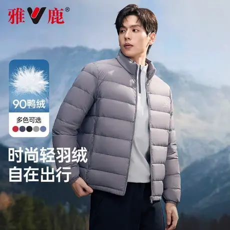 【立领轻薄款】雅鹿2025春秋新款轻薄羽绒服宽松休闲百搭羽绒服男商品大图