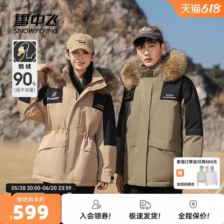 雪中飞25秋新男女情侣鹅绒短款连帽工装羽绒服貉子毛保暖加厚户外商品大图