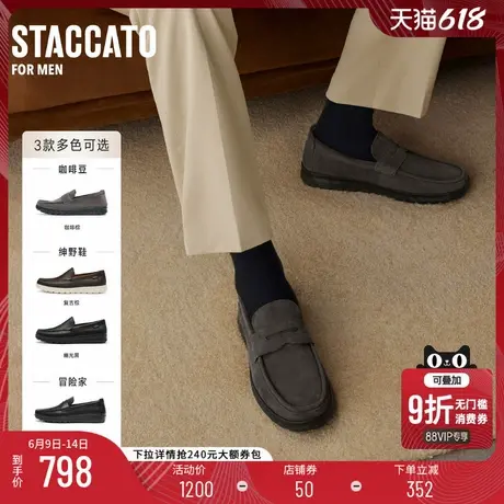思加图新款绅野鞋乐福鞋一脚蹬增高休闲皮鞋男鞋Y5739CA4商品大图