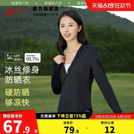 回力黑色修身防晒衣2025新款夏防紫外线upf450+连帽冰丝防晒服Z5图片