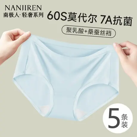 莫代尔内裤女士2025新款无痕透气7A级抗菌裆女生夏季薄款三角短裤商品大图