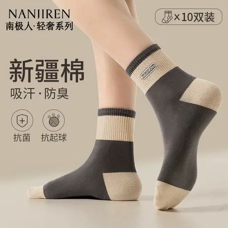 南极人袜子男款夏季2025新款防脚气中筒袜抑菌防臭吸汗运动长筒袜商品大图