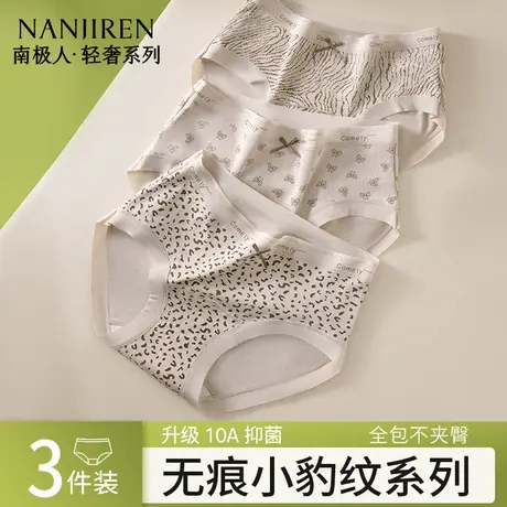 南极人性感豹纹内裤女士2025新款纯棉抗菌全棉裆不夹臀女生三角裤商品大图