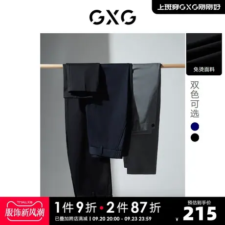 GXG奥莱 22年男装 多色金属装饰免烫修身型休闲直筒裤 秋季新品图片