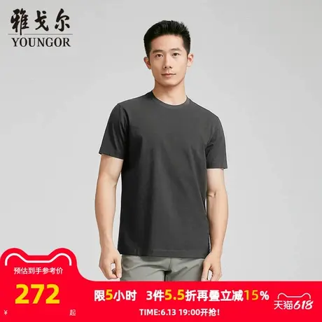 【商场同款】雅戈尔男士短袖T恤夏季新款官方商务休闲短袖男商品大图