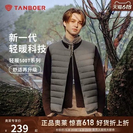 坦博尔2025新款男款羽绒马甲轻薄透气保暖内胆内搭坎肩90鸭绒图片