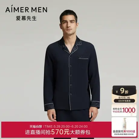 爱慕先生24秋冬亲肤暖丝睡衣男士含桑蚕丝可外穿翻领开衫长袖上衣商品大图