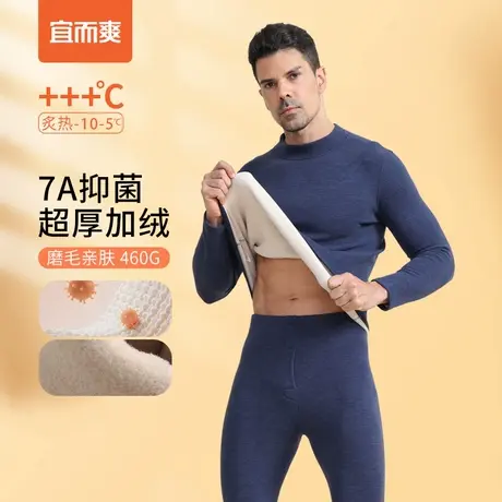 宜而爽男羊绒蚕丝加厚加绒半高领长袖秋衣裤套装透气亲肤7A抑菌商品大图