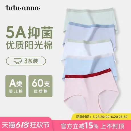 tutuanna内裤女生2025新款纯棉抗菌全棉裆无痕中腰无痕女士短裤商品大图