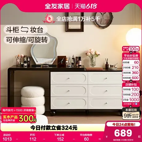 全友家居梳妆台斗柜一体卧室轻奢复古风伸缩转角化妆桌2025新款图片